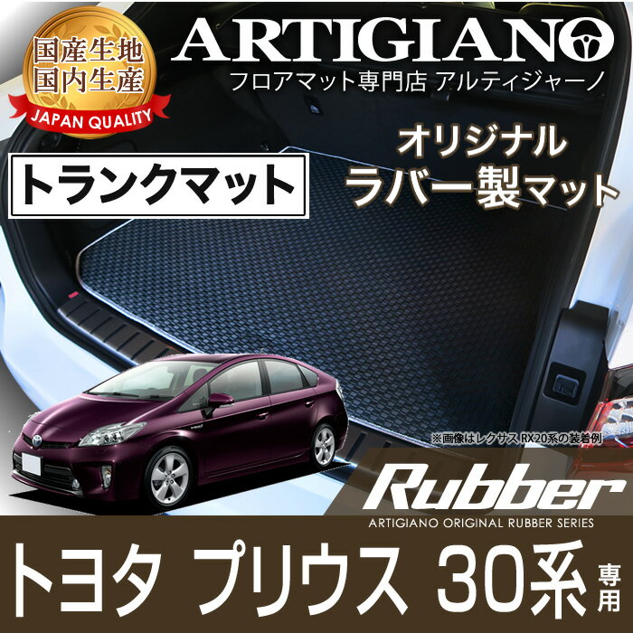楽天市場】プリウス 30 純正 トランクの通販 楽天市場】プリウス 30 純正 トランクの通販