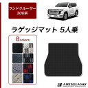 P3倍 24日〜27日迄★セール対象★ランドクルーザー 300系 5人乗 ラゲッジマット【R1000】(スポーティ)トランク カーゴマット カーマット カー用品...