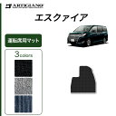 25日限定 500円クーポン★エスクァイア 7人乗/8人乗 運転席用フロアマット 1枚 2014年10月～ トヨタ 【C2000】フロアマット カーマット 車種専用アクセサリー