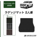 31日迄!超ポイントバック祭★セール対象★ランドクルーザー 300系 5人乗 ラゲッジマット【C2000】(NEWプレミアム)トランク カーゴマット カーマット...