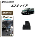 25日限定 500円クーポン★エスクァイア 7人乗/8人乗 運転席用フロアマット 1枚 2014年10月～ トヨタ 【ラバー】フロアマット カーマット 車種専用アクセサリー