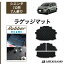 トヨタ シエンタ 10系 7人乗 ラゲッジマット トランクマット 【ラバー】( 防水 ・ 撥水 ) トランク フロアマット カーゴマット ゴム 防水 撥水性 カーマット カー用品 内装パーツ カスタム 送料無料 9,350円