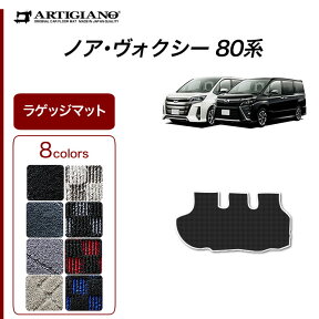 トヨタ ノア/ヴォクシー 80系 ラゲッジマット(トランクマット) ガソリン車/ハイブリッド車 7人/8人 【R1000】 トランク フロアマット カーゴマット カーマット カー用品 内装パーツ 送料無料