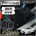 31日迄!超ポイントバック祭★フロント用フロアマット トヨタ カローラ アクシオ 160系 ガソリン/ハイブリッド H24年5月〜【S3000G】 フロアマット...