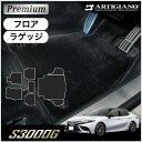 トヨタ 新型 カムリ 70系 フロアマット+ラゲッジマット AXVH70 AXVH75 ハイブリッド HV 2017年7月〜 【S3000G】 運転席 助手席 ...