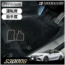31日迄!超ポイントバック祭★トヨタ 新型 カムリ 70系 フロントマット AXVH70 AXVH75 ハイブリッド HV 2017年7月〜 【S3000G】 ...