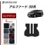 トヨタ アルファード/ヴェルファイア 30系 ラゲッジマット(トランクマット) ロングタイプ ガソリン/ハイブリッド HV共通 前期/後期対応 H27年1月〜 【R1000】 フロアマット カーマット 車種専用アクセサリー
