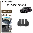 P3倍 14日〜15日迄★セール対象★トヨタ ヴェルファイア 30系 ラゲッジマット (ラバー) 前期 後期 フロアマット カーマット 内装パーツ 防水 撥水性...