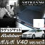 ボルボ V40 ラゲッジマット(トランクマット) MB(MD) H25年2月〜 VOLVO 【ラバー】 フロアマット カーマット 車種専用アクセサリー