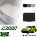 フォルクスワーゲン VW 新型 ゴルフ8 ラゲッジマット(トランクマット) 2021年6月〜 右ハンドル用 【C2000】 トランク フロアマット カーゴマット...