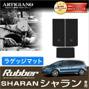 25日限定 500円クーポン★VW フォルクスワーゲン シャラン 2011年2月～ トランク（ラゲッジ）マット 3枚組 【ラバー】 フロアマット カーマット 車種専用アクセサリー 防水 撥水