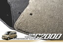 日産 キューブ Z12（H20年11月～)フロアマット NISSAN 【C2000】 フロアマット カーマット 車種専用アクセサリー
