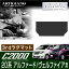 サードラグマット トヨタ アルファード/ヴェルファイア 20系 H20年5月〜 TOYOTA 【C2000】 フロアマット カーマット 車種専用アクセサリー