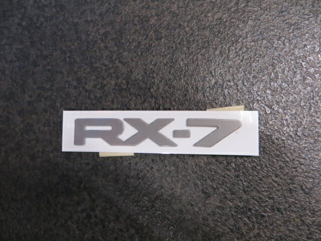 RX−7 FD3S　リア　オーナメント　【RX－7】