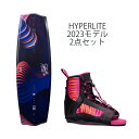 ウェイクボード ハイパーライト 女性用 子供用 セット 2023 HYPERLITE EDEN 2.0 125cm JINX BOOT (WMS US4.0-US8.5)