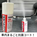日産 PITWORK(ピットワーク) 抗菌・抗ウイルスコート 266ml KA490-26690