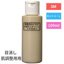 3Mコンパウンド カット1-L 粗目 100ml ボディ磨き 小傷 洗車傷 バフ磨き 下地処理 スリーエム 手磨き 爪傷 線傷 粗目コンパウンド 車磨き