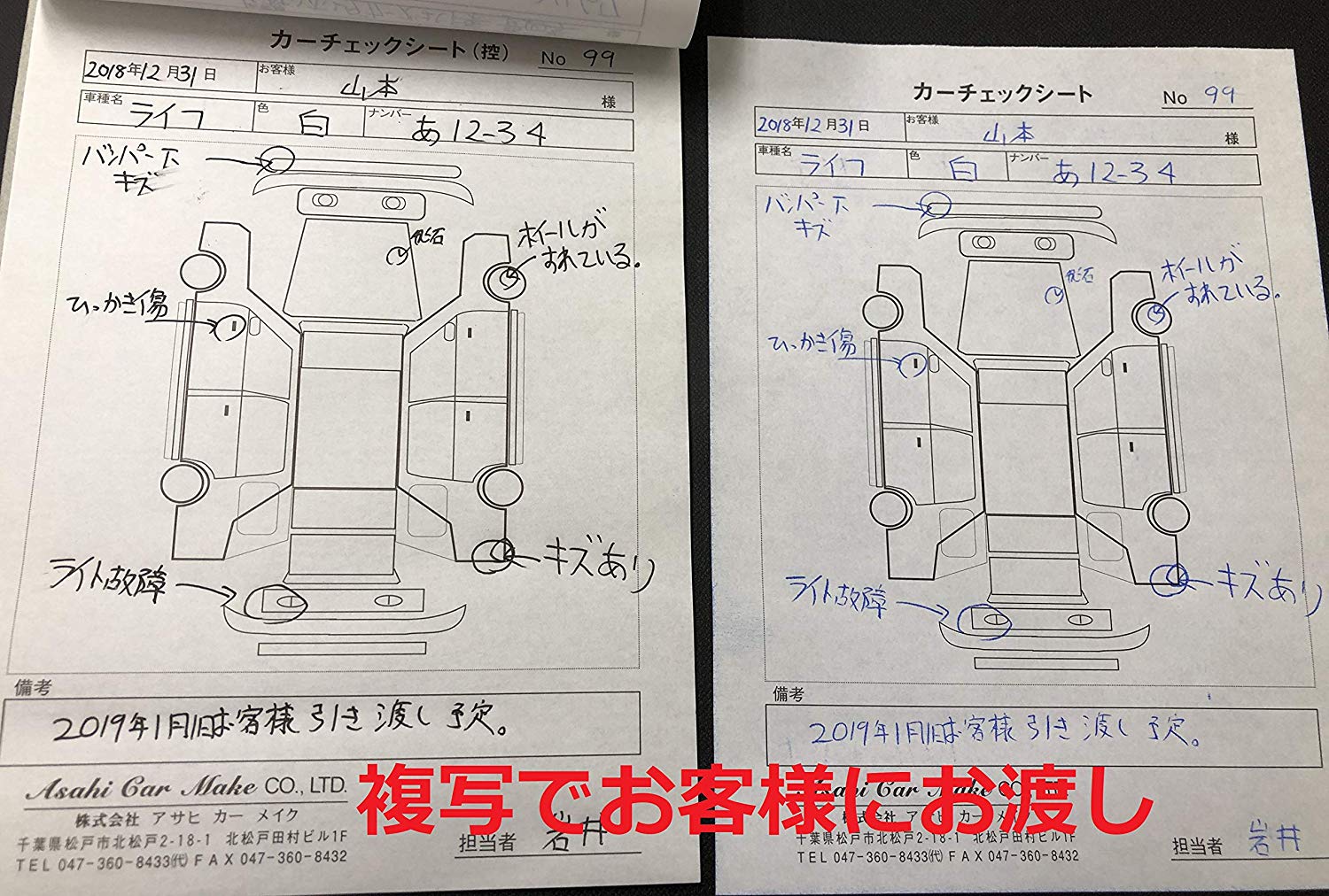 カーチェックシート 1冊 現車確認 カーケア用品 現状 状態 3