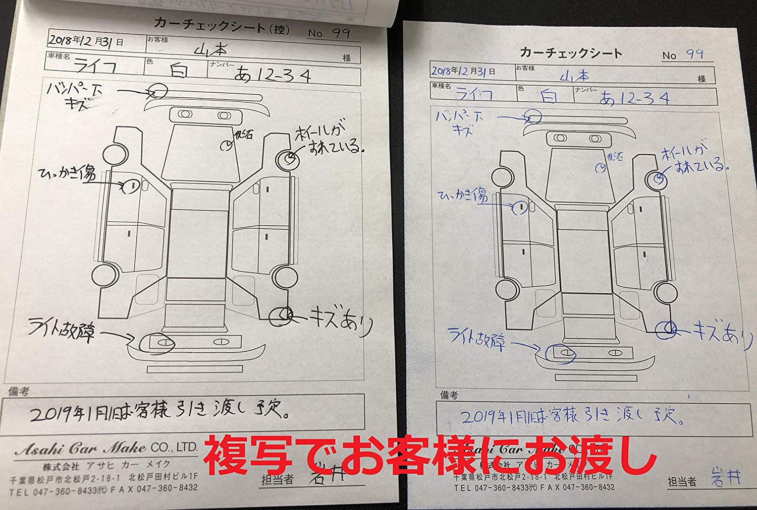 楽天市場 カーチェックシート 1冊 現車確認 カーケア用品 現状 状態 カーピカル Japan Net 事業部