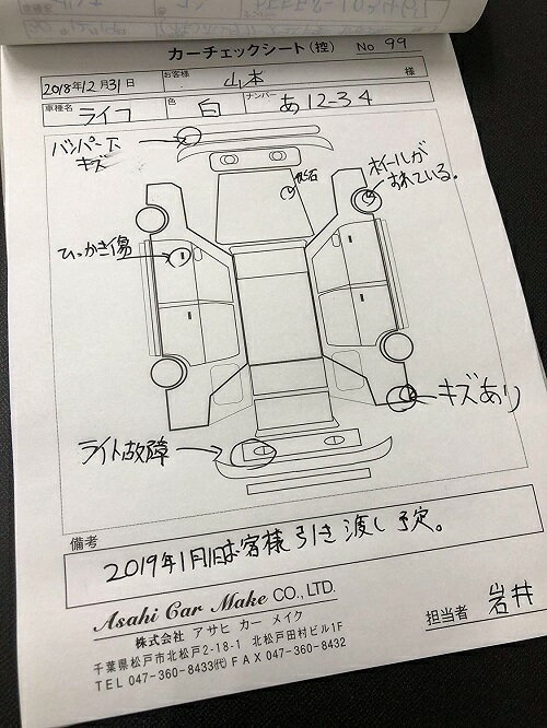 カーチェックシート 1冊 現車確認 カーケア用品 現状 状態 2