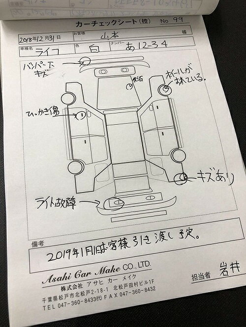 楽天市場 カーチェックシート 1冊 現車確認 カーケア用品 現状 状態 カーピカル Japan Net 事業部