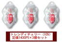 PLUMP PINK/プランプピンク　メルティーリップセラム（トレンディチェリー/105）　新品