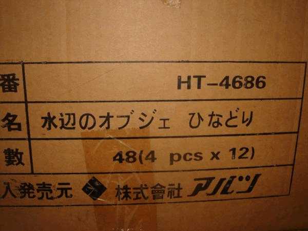 �ڽ�ʬ�ʡۥ����ǥ˥��Ѣ�ƫ�索�֥������Ҥʤɤ�/11cm�����;���1��700�ߡ�8�ĥ��åȡη�¡�