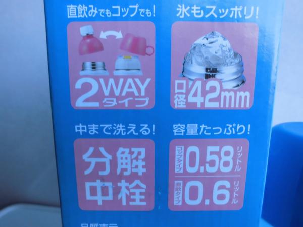 【激安・特価・在庫処分】子供用　ピーコック ステンレスボトル 【2WAYタイプ】 0.58L ブルー ASE-W60