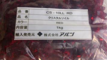 ���줤���������Υ���ƥꥢ�ˡ��Ա�ݡ��ڡտ�̺���/���ꥹ���륽���뢡��å�/1kg/���9000�ߡ�2�ޥ��åȡη�¡��߸˽�ʬ���ò���