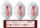 PLUMP PINK/プランプピンク　メルティーリップ　ベルベットルージュ　（コーラルハニー/205）　新品