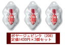 PLUMP PINK/プランプピンク　メルティーリップ　ベルベットルージュ　（ボヤージュピンク/206）　新品