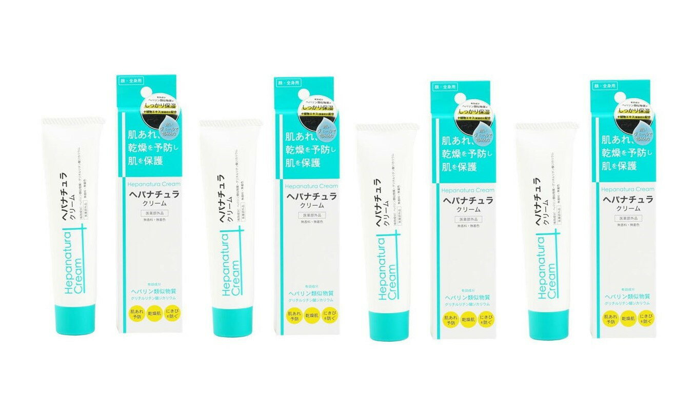 Rakuten - 【定価2750円×4個セット】へパナチュラ　クリーム　ペパリン類似物質　（顔・体用）　肌荒れ・保湿対策（60g)　医薬部外品　新品