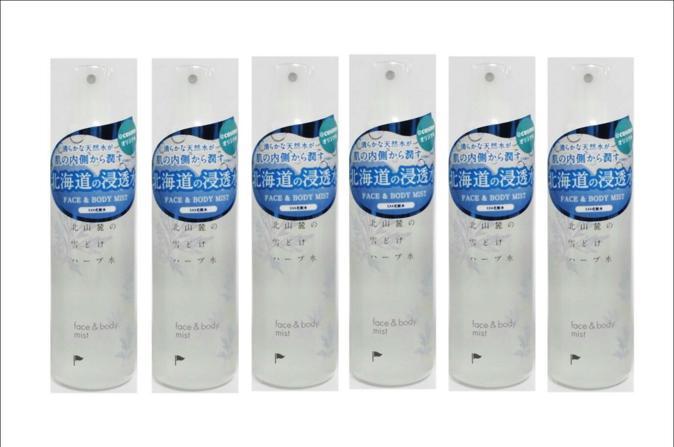 【定価1870円×6個セット】北山麓の雪どけハーブ水★フェイス&ボディミスト★150ml★新品