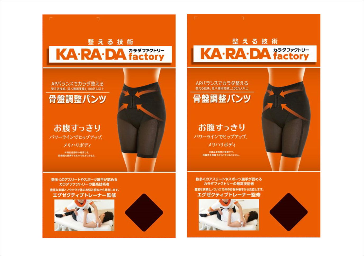 商品説明 ◆新品　定価4950円×2枚セット ◆カラダファクトリー『骨盤調整パンツ　ベージュ（Lサイズ）』を【2枚1セット】で販売します。◆サイズ：L（ヒップ92～100cm）◆カラー：ベージュ◆販売元：KA・RA・Da factory（カ...