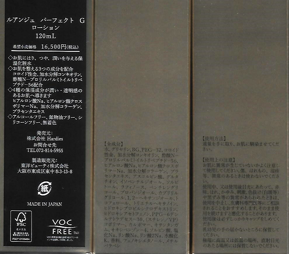 �����16500�ߡ�3�ĥ��åȡ����Υӥ塼�ƥ����륢�󥸥塡G���������/���ѿ塡120ml������