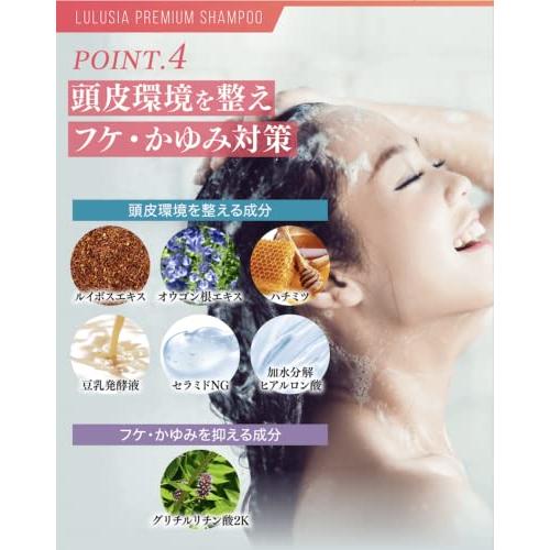 【定価52000円分・各4個セット】ルルシア　プレミアム シャンプー（300ml）＋トリートメント(200g)　新品