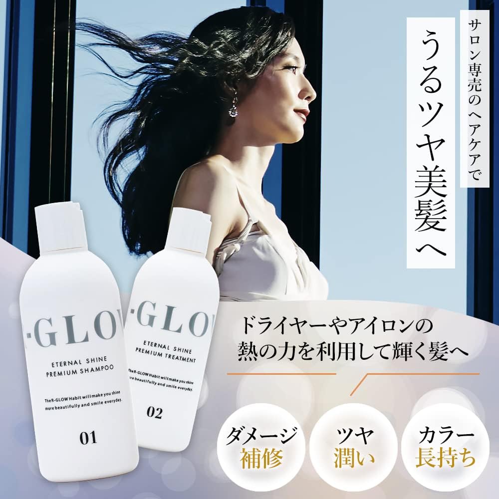 【定価1980円×各4個セット】サロン専売品　R-GLOW/アールグロウ　シャンプー＆トリ...