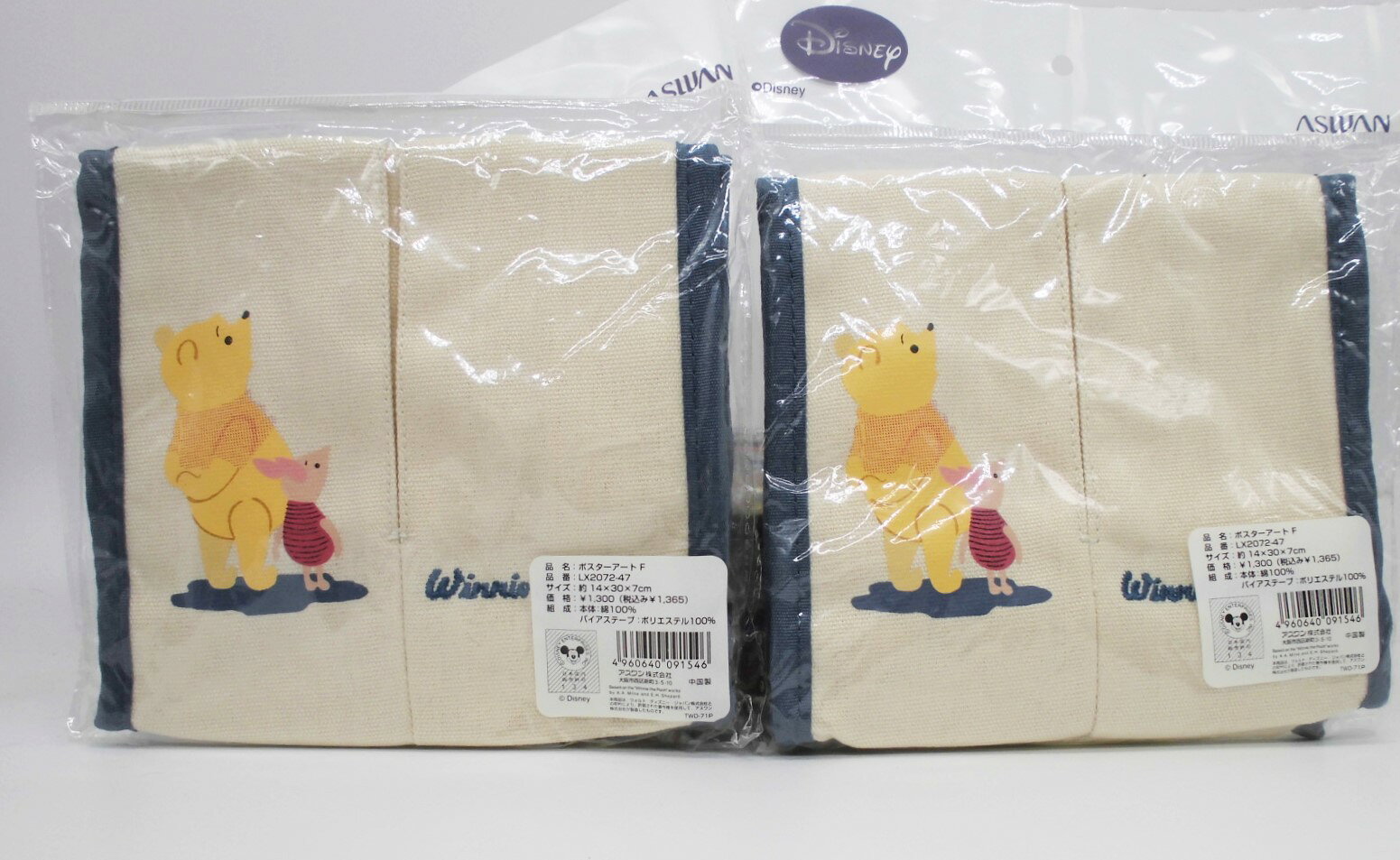 【定価1300円×2個セット】くまのプーさん ティッシュカバー 新品 (型番LX7265) [3]