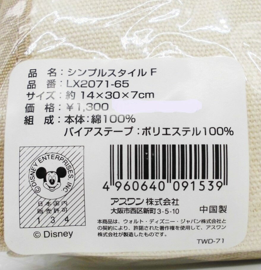 【定価1300円×2個セット】ミッキーマウス ...の紹介画像3