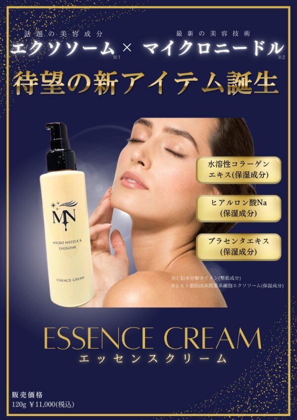 【定価10000円×3個セット】日宏化学薬品　Hardies　マイクロニードル＋エクソソー...
