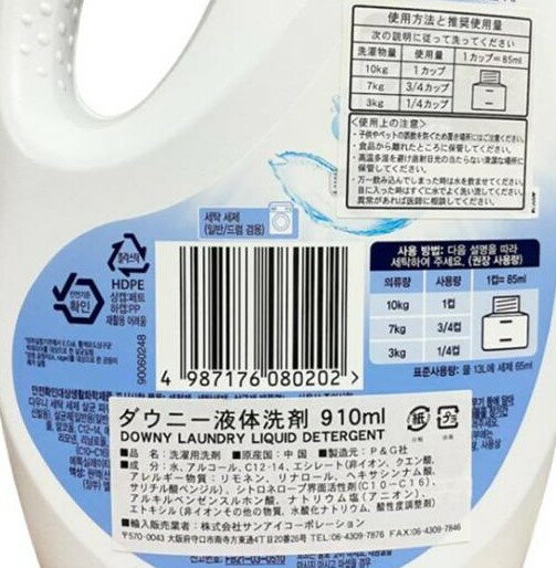 【本体910ml×12個セット】韓国Downy ダウニー 液体・洗濯洗剤　ブルー　新品