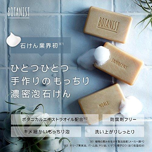 【定価1100円×6個セット】BOTANIST...の紹介画像2