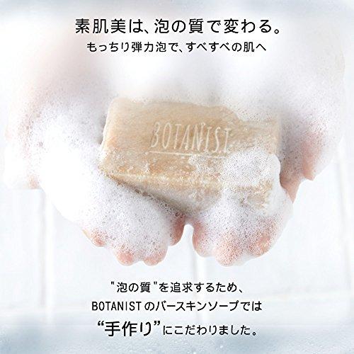【定価1100円×6個セット】BOTANIST...の紹介画像3