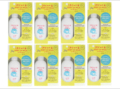 【定価1210円×8個セット】ビーバイイー Lecura/ルクラ 日焼け止め/敏感肌用 ベビーUVミルク(40ml) SPF35・PA+++ 新品 【定価1210円×8個セット】ビーバイイー Lecura/ルクラ 日焼け止め/敏感肌用 ベビーUVミルク(40ml) SPF35・PA+++ 新品