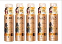 【130g×5個セット】LUX ラックス 美容液スタイリング ゆるやかウェーブフォーム 新品
