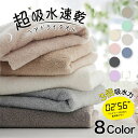 【6枚(6色アソート)セット】MASCLUB(マスクラブ ヘアドライタオル 超吸収速乾 40×100cm 新品
