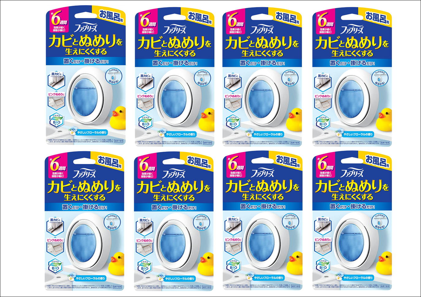 【7ml×8個セット】P&G　ファブリーズ　 お風呂用防カビ剤　やさしいフローラルの香り　新品