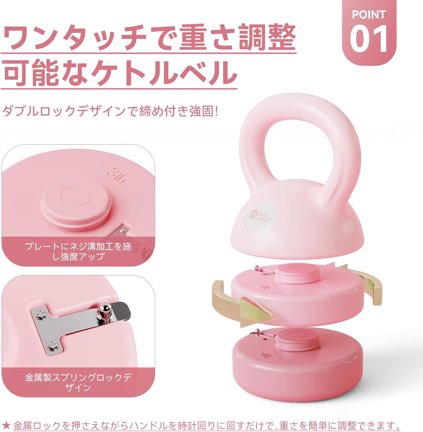 MIKE SPORT　可変式ケトルベル　3in1　プレート調節可能　（ピンク）　おしゃれ 筋...