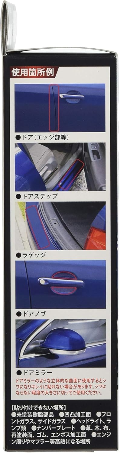 【新品・3枚セット】Holts/ホルツ　傷防止ステッカー　ボディプロテクションシート...