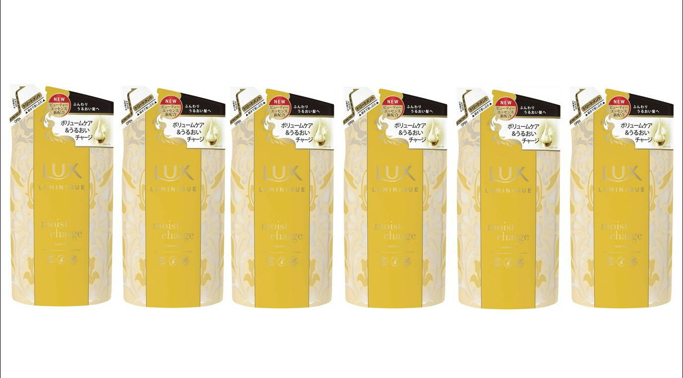 Rakuten - 【詰替350g×6袋セット】LUX ラックス　ルミニーク　 モイストチャージ　トリートメント　新品